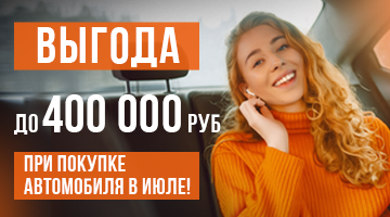 Июль