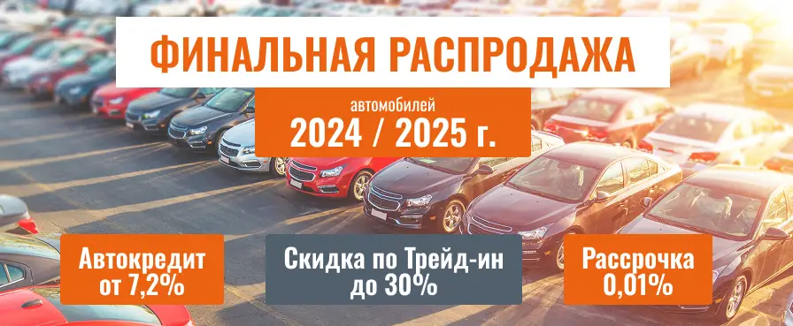 специальная акция в декабре