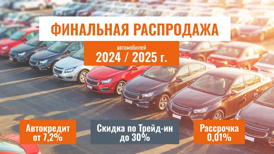 специальная акция в декабре