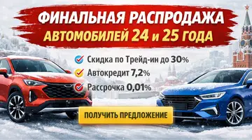 специальная акция в феврале