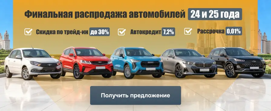 специальная акция в марте