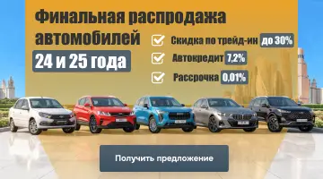 специальная акция в марте